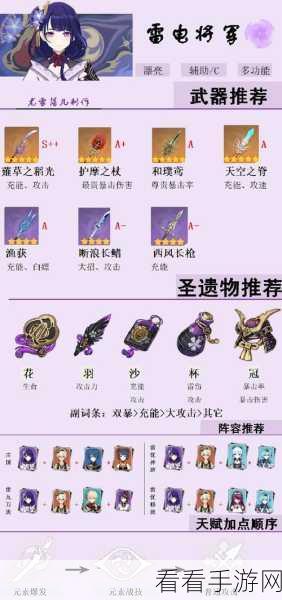 原神深度解析，雷神作为主C角色的战斗定位与实战策略