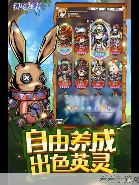 幻境旅者剧情惊爆！极限 1 换 1 背后的秘密