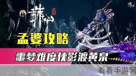 诛仙世界顶尖攻略，揭秘侠影渡黄泉的高效升阶之路