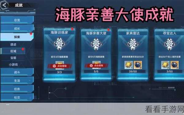 幻塔高手秘籍，解锁成就点，最大化游戏内广告收益攻略