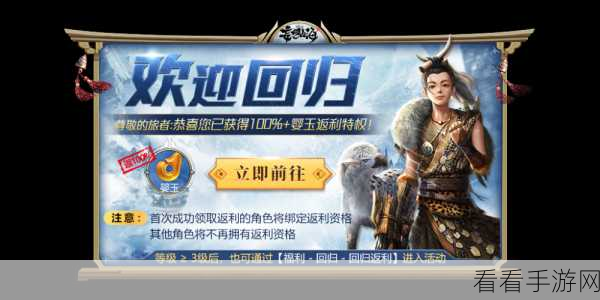 梦幻西游109级回归指南，避开新手常见陷阱，重返巅峰之路