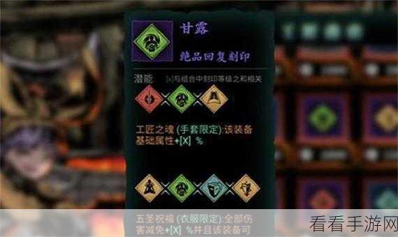 影之刃 3 必知，强攻刻印获取秘籍大公开