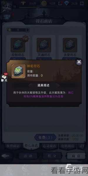 手游新玩法揭秘，用数学智慧解锁魔镜物语符文合成奥秘