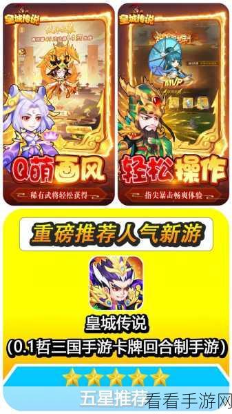 皇城传说新手必看，全面解析新手玩法与竞技细节