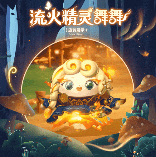 蛋仔派对，红伞小菇外观惊艳全场还是平平无奇？