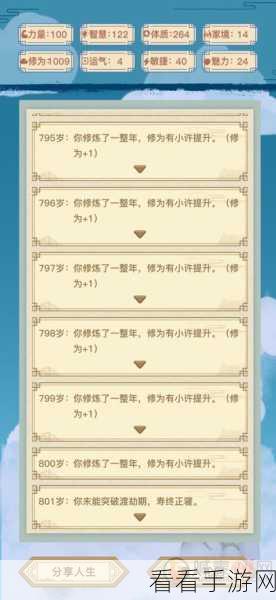 异世界转生模拟器攻略，双休党如何突破第八道难关？