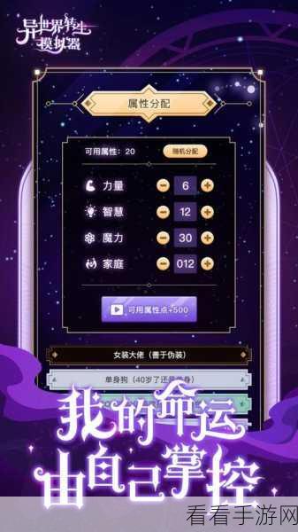 异世界转生模拟器攻略，双休党如何突破第八道难关？