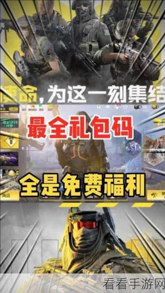 泡泡趴手游福利大放送，礼包码全攻略及新手激活码共享指南