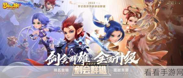 梦幻西游手游坐骑系统震撼登场！上线时间大揭秘