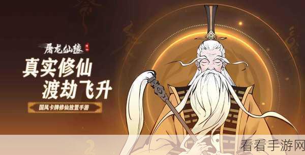 雾山修仙新手攻略，萌新必看，助你快速飞升仙界！