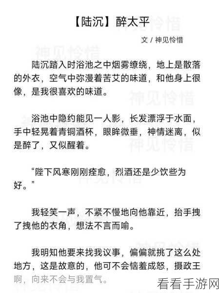 光与夜之恋，醉太平究竟价值几何？