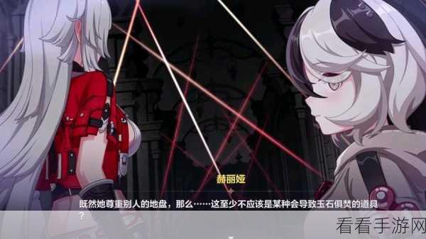 崩坏3深度解析，罗兰圣痕角色突破全攻略