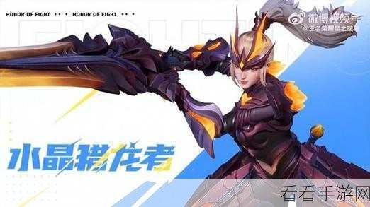 王者荣耀星之破晓上线倒计时，全新格斗玩法与赛事细节揭秘