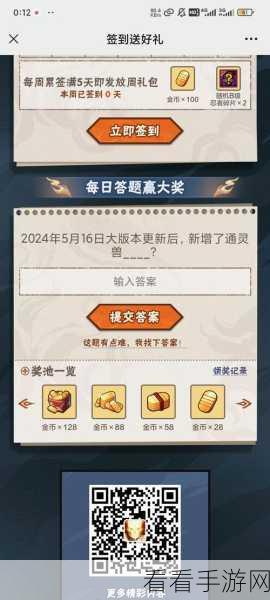 火影忍者手游，揭秘密法通灵兽激活全攻略
