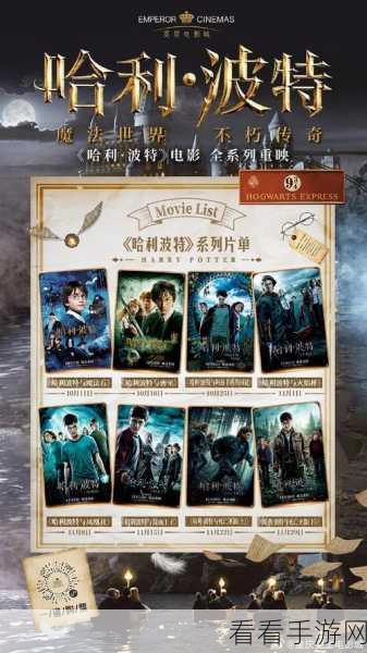 哈利波特魔法觉醒，奇踪调查深度揭秘，解锁全新探险玩法！