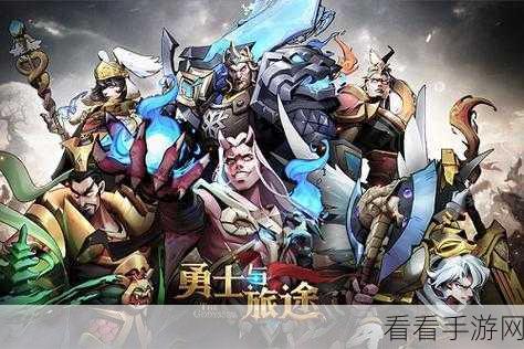 勇士与旅途，分享游戏时长，豪礼等你拿！