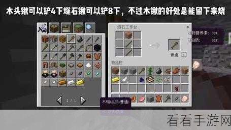 我的世界燧石制作全揭秘，合成技巧与神奇功效大起底