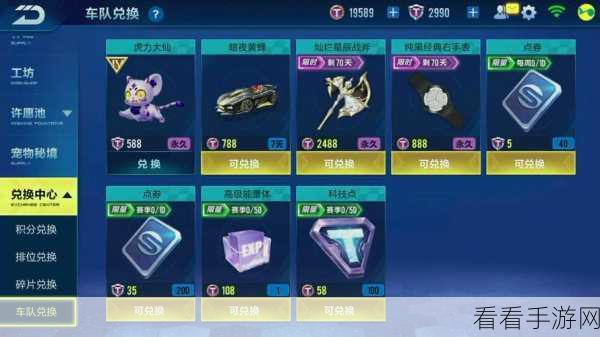 QQ 飞车手游 S8 赛季，炫光特效解锁终极指南