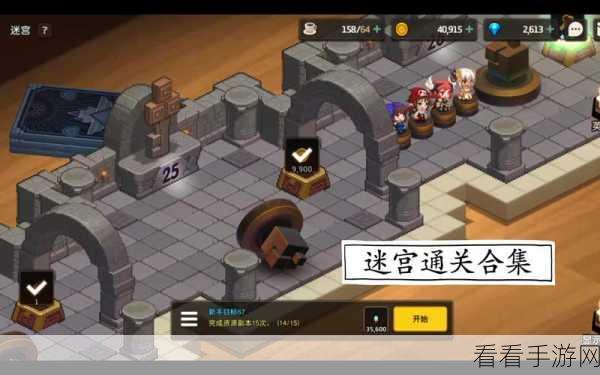 坎公骑冠剑火迷宫20层终极攻略，深度剖析与实战通关秘籍