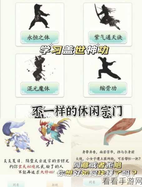 修仙之旅启程，全面解析一起来修仙门派选择策略