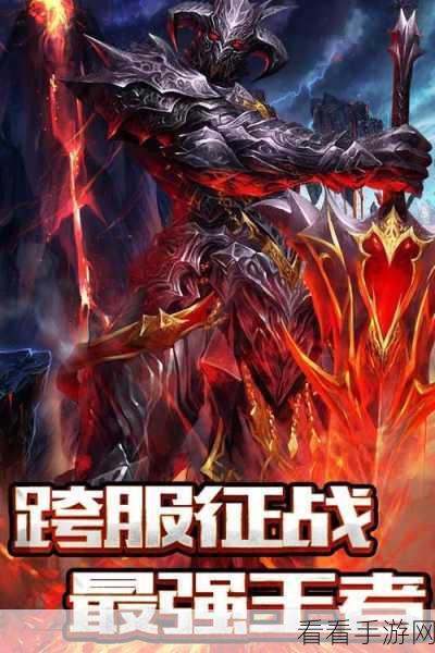 暗黑类通关手游攻略，解锁极致游戏体验的秘籍