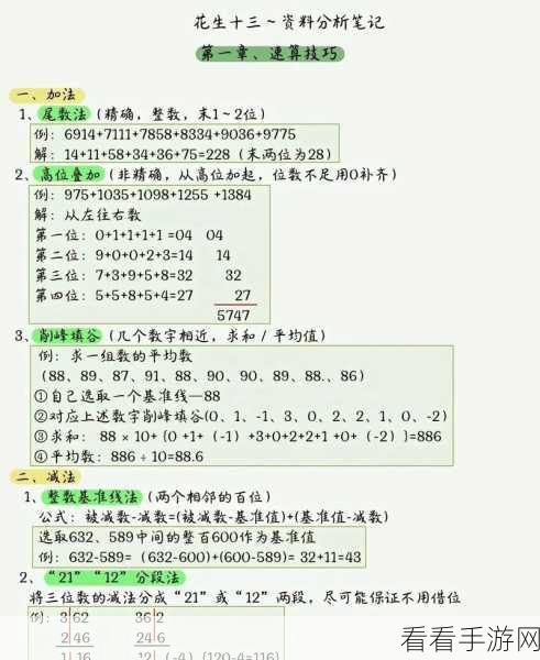 天天爱消除冲高分秘籍大公开，必备技巧全掌握