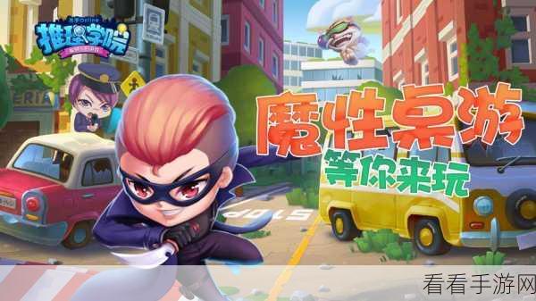 推理学院免费服装获取攻略，白嫖党的终极指南