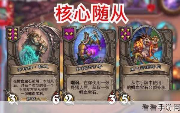 炉石传说酒馆战棋，一星流霸主之路——深度剖析玩法与运营策略