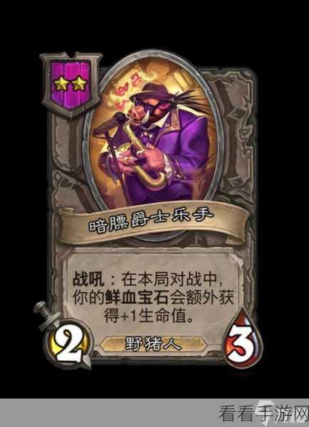 炉石传说酒馆战棋，一星流霸主之路——深度剖析玩法与运营策略