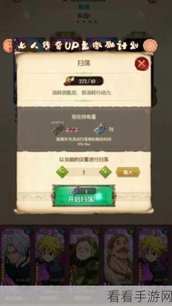 七人传奇，光与暗之交战 酒馆进阶秘籍大公开