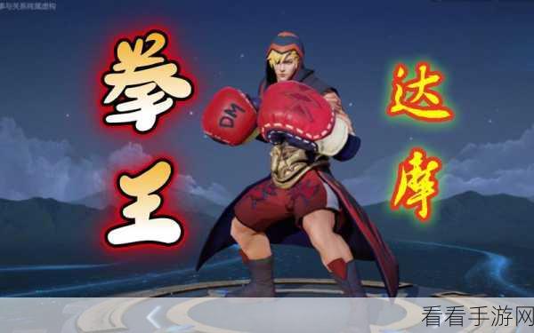 惊爆！王者荣耀达摩CV身份大揭秘，竟是他！