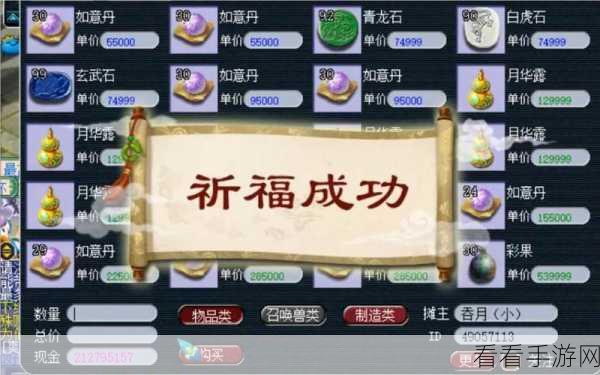 梦幻西游网页版，征服天魔波旬 勇夺小试牛刀高分通关秘籍