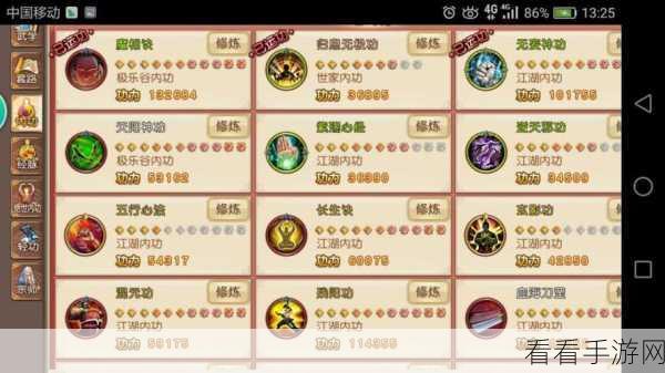 九阴真经 3D 极乐谷，无敌秘籍之绝世技能深度解析