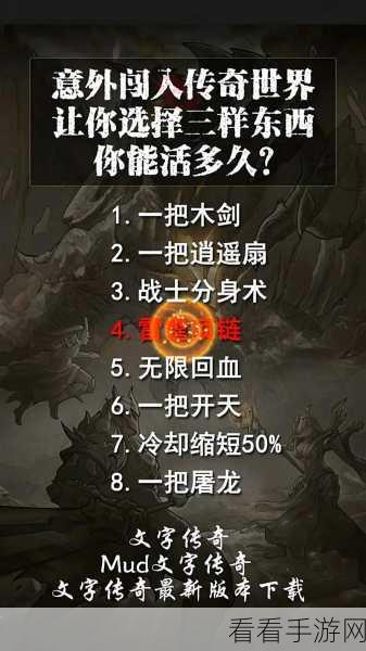 2024年度文字游戏盛宴，顶尖佳作大比拼，探寻最迷人文字世界