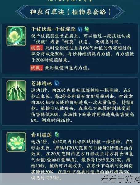 剑网 3 缘起，新手畅玩的无敌秘籍重磅揭晓