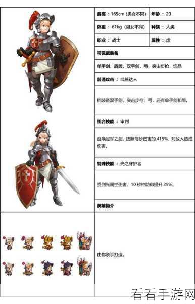 坎公骑冠剑全角色收集指南，解锁途径与攻略秘籍