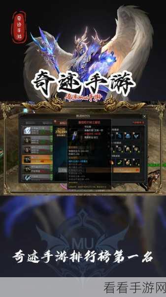 手游心得揭秘，战神奇迹两月深度体验与竞技策略
