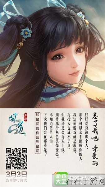 问道手游内测服下载全攻略，独家步骤与必备注意事项