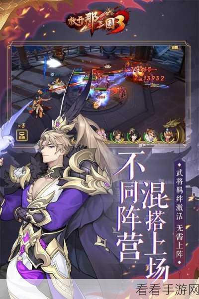 放开那三国3，限时闯关大赛来袭，聚宝盆30品红装等你挑战！