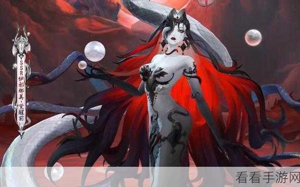 阴阳师伊邪那美技能大揭秘，掌控阴阳世界的神秘力量