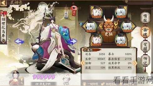 阴阳师花鸟卷斗技神攻略，御魂精妙搭配指南
