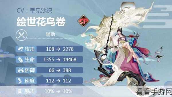 阴阳师花鸟卷斗技神攻略，御魂精妙搭配指南
