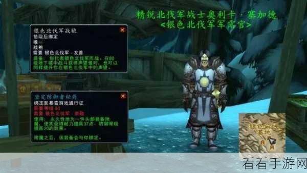 魔兽世界手游版，揭秘肯瑞托战袍的荣耀获取之道