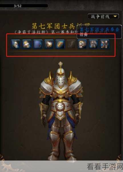 魔兽世界手游版，揭秘肯瑞托战袍的荣耀获取之道