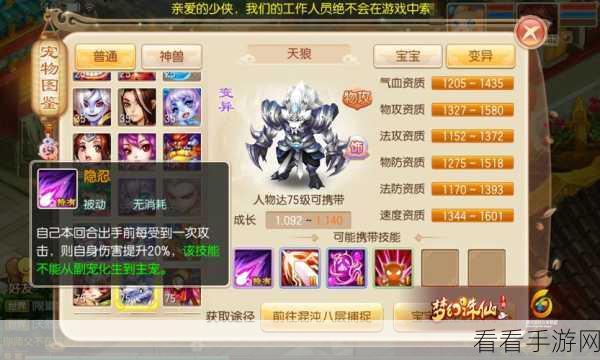 梦幻诛仙手游，A级仙侣小白技能全解析，助你称霸仙界！