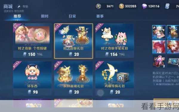 王者荣耀充值漏洞曝光，2000点券狂送专属回城特效大礼包，玩家热议！