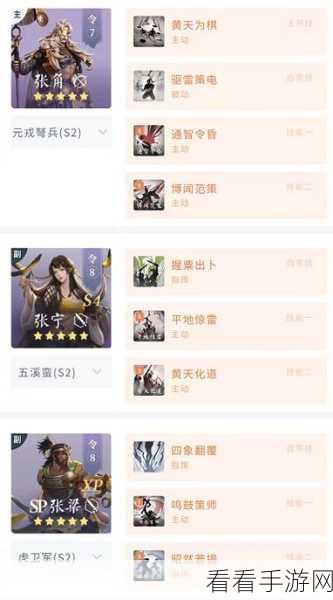 鸿图之下S1赛季顶尖武将阵容揭秘，策略选将与实战布局全解析