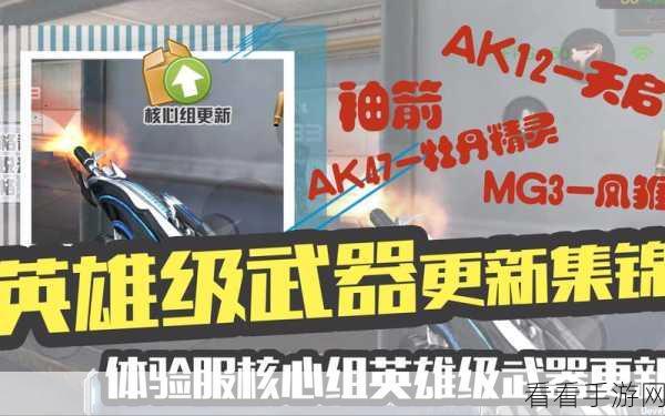 穿越火线手游，MG3-雏凤是否具备急行军特性大揭秘