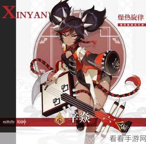 原神辛焱天赋升级关键！黄金挑战素材神秘藏身之处全曝光