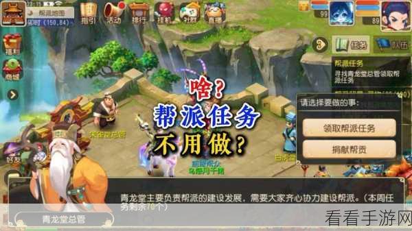 梦幻西游手游帮派退出全攻略，一键操作与避坑指南
